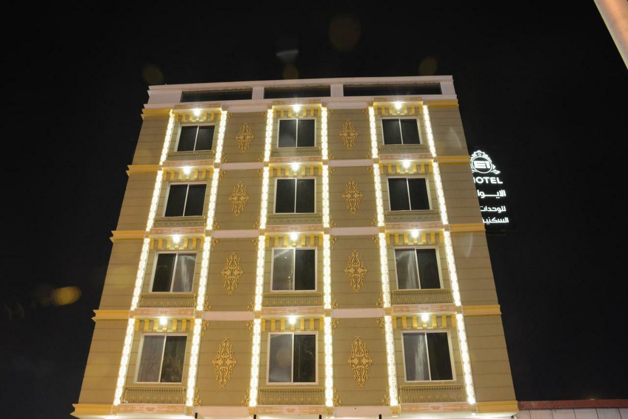 الايوان للاجنحة الفندقية E1 Hotel Al Kharj Exterior photo